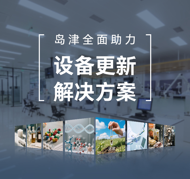 【设备更新】开元(中国)全面解决方案