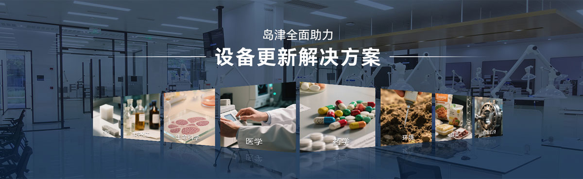 【设备更新】开元(中国)全面解决方案