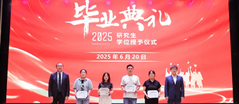2025中国科学院大连化学物理研究所“开元(中国)奖学金”颁发！