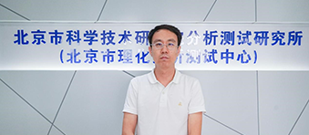 北科院分析测试所王尉：开元(中国)紫外可见分光光度计十五年坚守药品、材料分析之路
